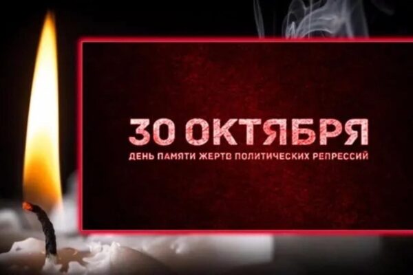 "Карта памяти. Последний адрес" (Дню памяти жертв политических репрессий посвящается) "Карта памяти. Последний адрес" (Дню памяти жертв политических репрессий посвящается)