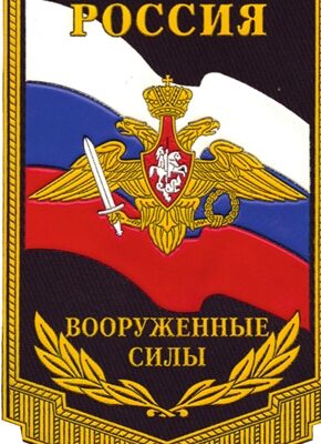 Выставка "История рассказанная экспонатами. Вымпелы Вооружённых Сил России из коллекции Константина Эллера