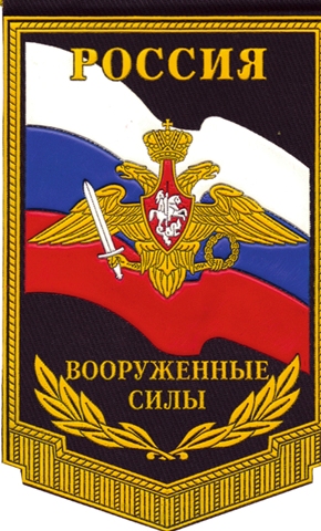 Выставка "История рассказанная экспонатами. Вымпелы Вооружённых Сил России из коллекции Константина Эллера